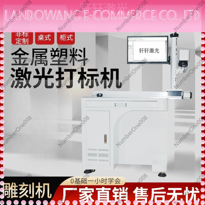 Rotary Axis Laser Engraver - Faser-CO2-UV-Lasermarkiermaschine, Galvo X-Achsen Desktop-Graviergerät für Metall